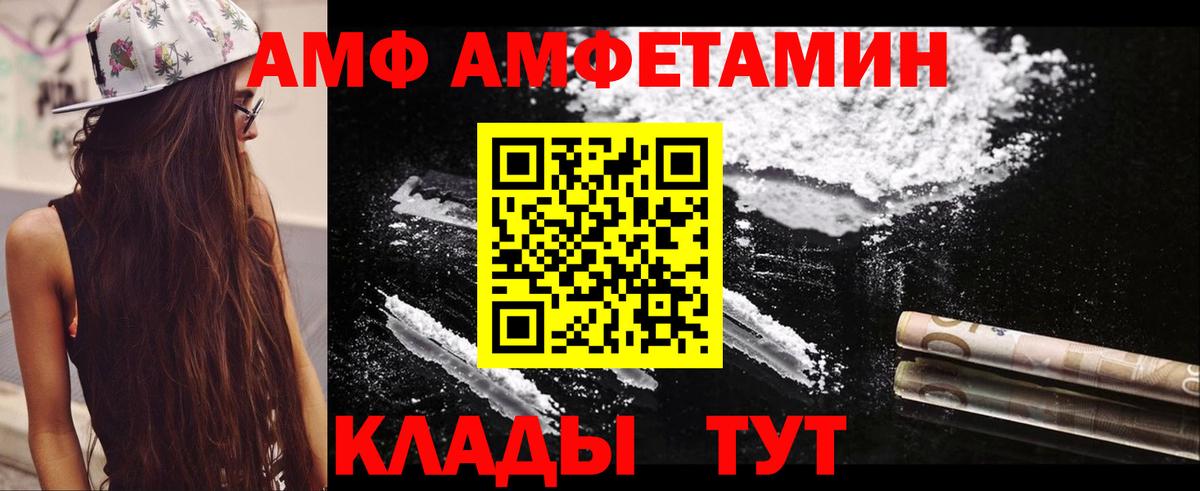 АМФ 97% Зеленодольск