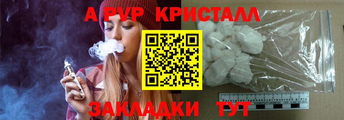 APVP кристаллы  наркотики  Вход с VPN  Зеленодольск  Alpha PVP крисы CK 