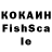 Кокаин FishScale Vasyl Janysevic