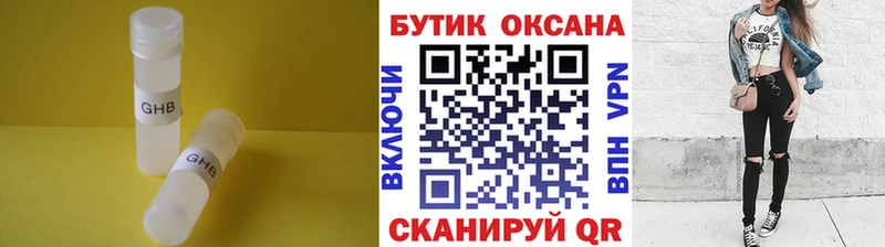 БУТИРАТ 99%  Зеленодольск 