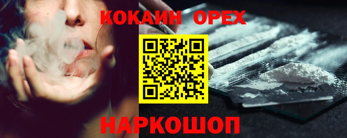 Зеленодольск  Кокаин Fish Scale  Вход с VPN 