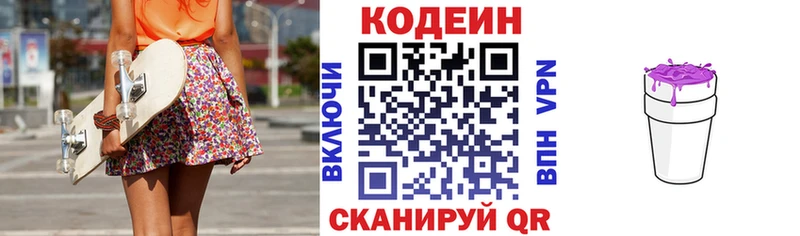 наркотики kraken онион Codein Purple Drank Зеленодольск