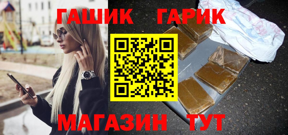 ГАШ Cannabis  Вход с VPN  цена наркотик  Зеленодольск  ГАШИШ 