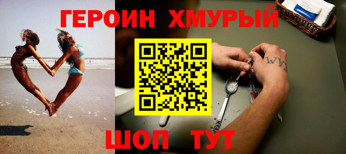 Зеленодольск  ГЕРОИН гречка  Героин  Вход с VPN 