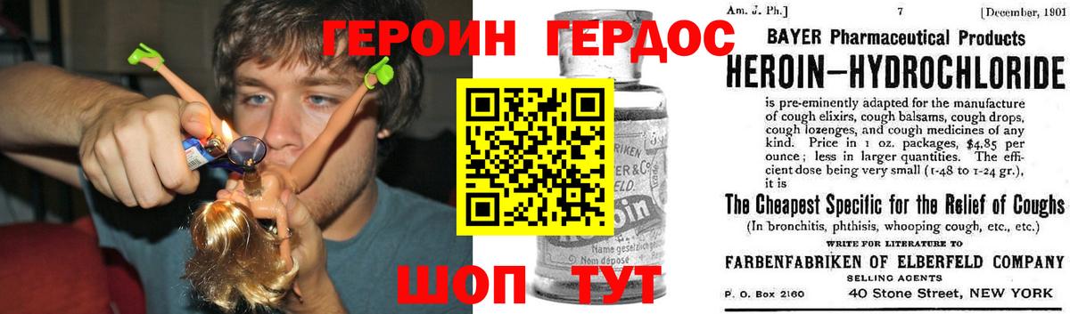 Героин гречка Зеленодольск