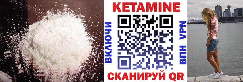 Кетамин ketamine  наркота  Зеленодольск 