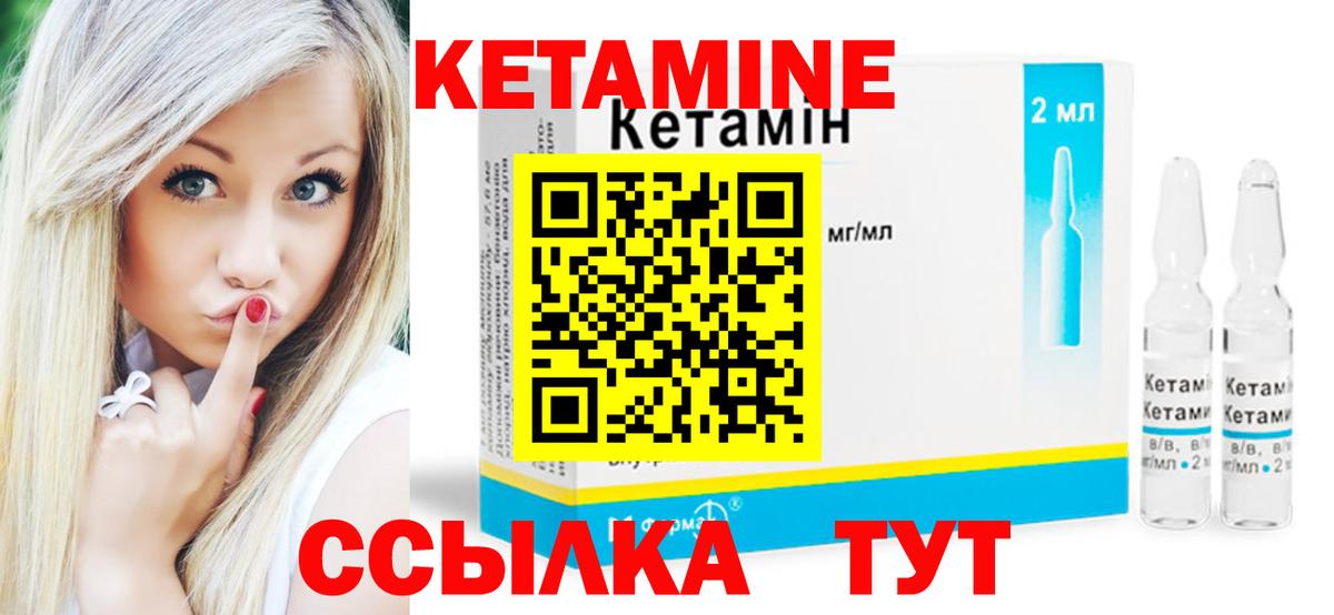КЕТАМИН VHQ  Вход с VPN  Зеленодольск 