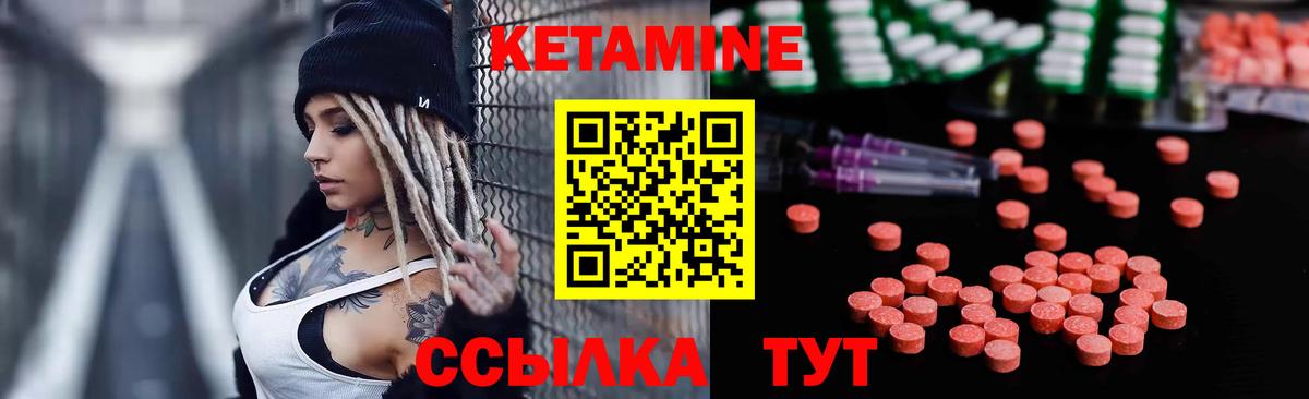 Кетамин VHQ Зеленодольск
