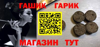 гашишное масло Мариинск