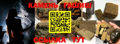гашишное масло Мариинск