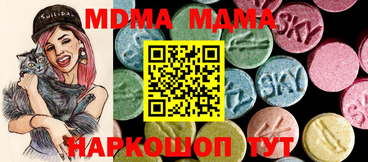 MDMA Molly Зеленодольск