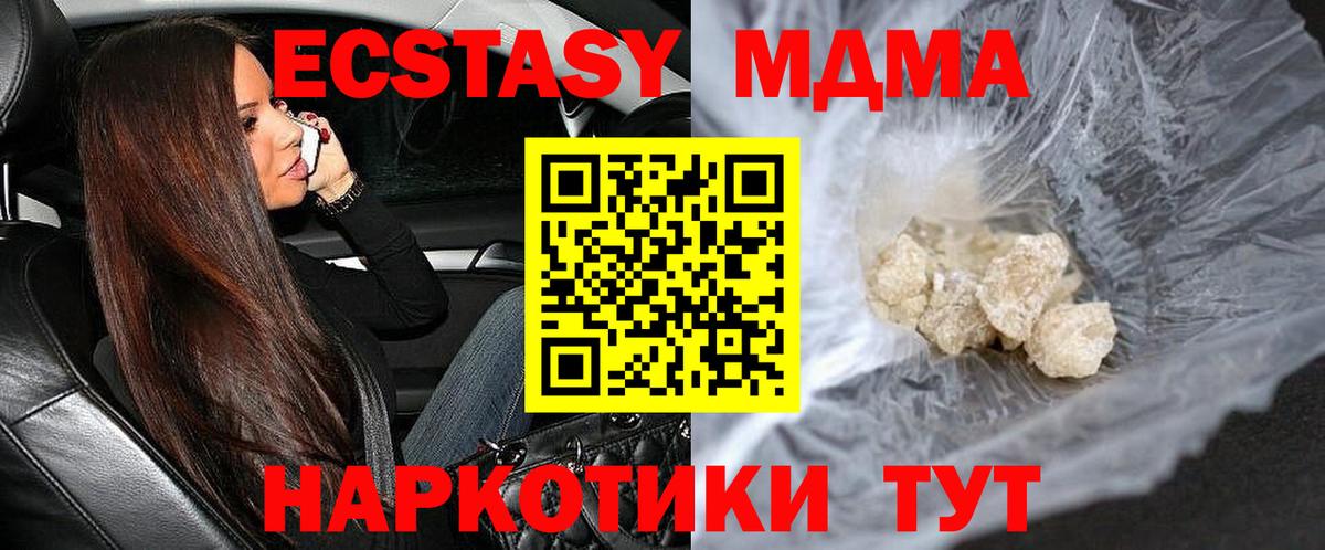 МДМА молли  MDMA кристаллы  Зеленодольск  Вход с VPN 