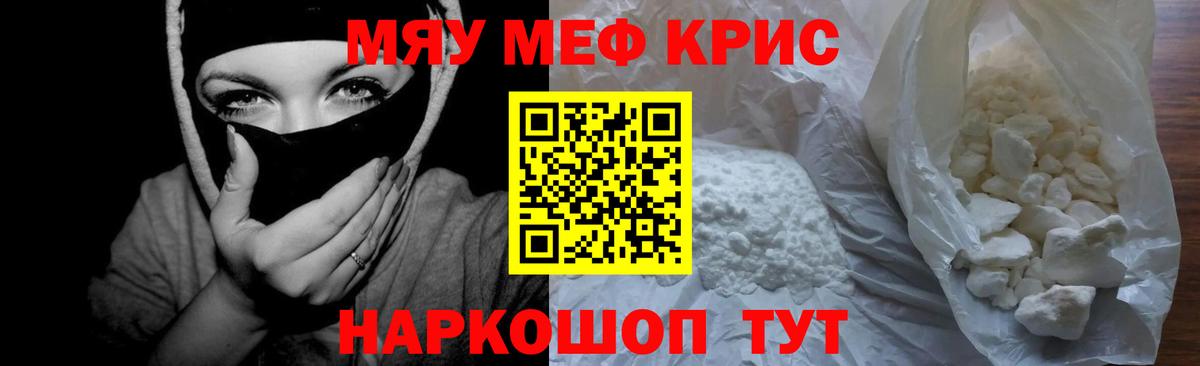 Зеленодольск  Мефедрон  как найти   Вход с VPN  МЯУ-МЯУ VHQ  Меф мука 