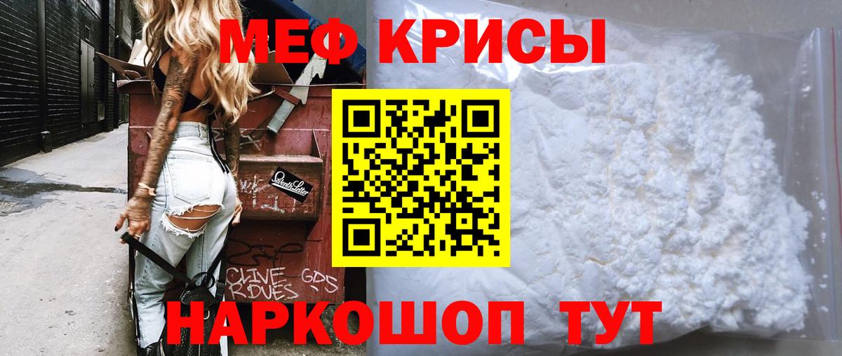 Меф мука Зеленодольск