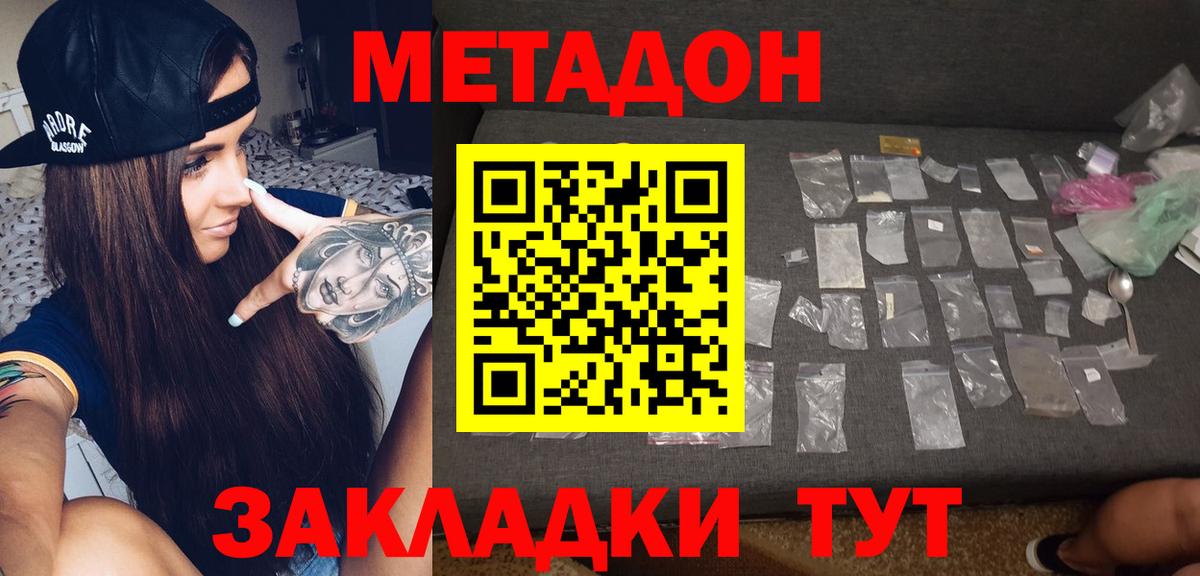 блэк спрут маркетплейс  Метадон VHQ  Вход с VPN  Зеленодольск 