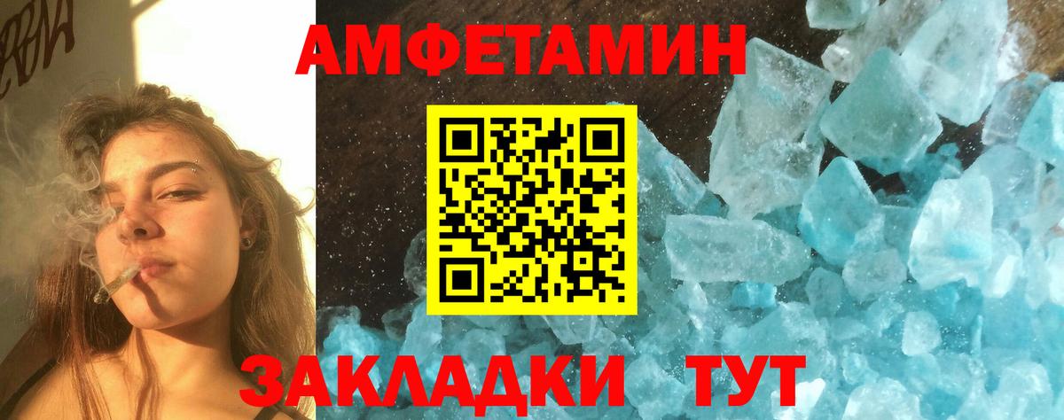 Первитин мет Зеленодольск