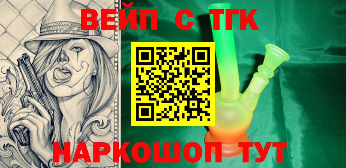 ТГК концентрат  Дистиллят ТГК гашишное масло  Зеленодольск  где найти   Вход с VPN 